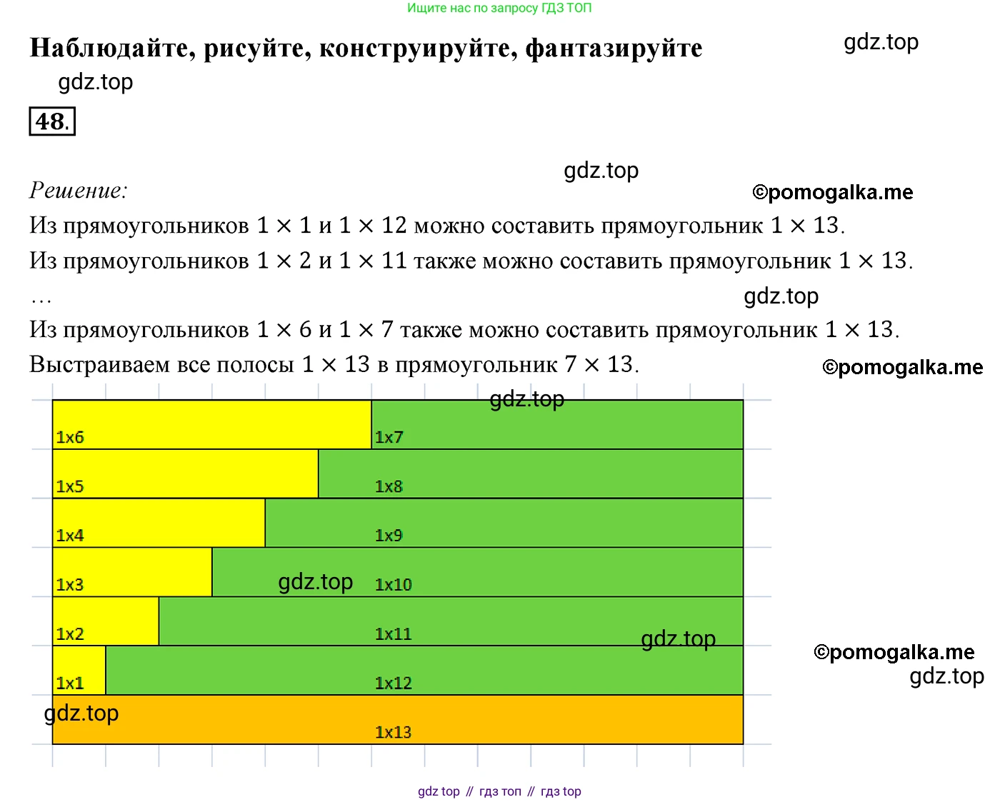 ГДЗ Геометрия, 7 класс Учебник, авторы: Мерзляк Аркадий Григорьевич, Полонский Виталий Борисович, Якир Михаил Семёнович, издательство Просвещение, Москва, 2023, оранжевого цвета, страница 21, номер 48, Решение 3 (2015-2022)