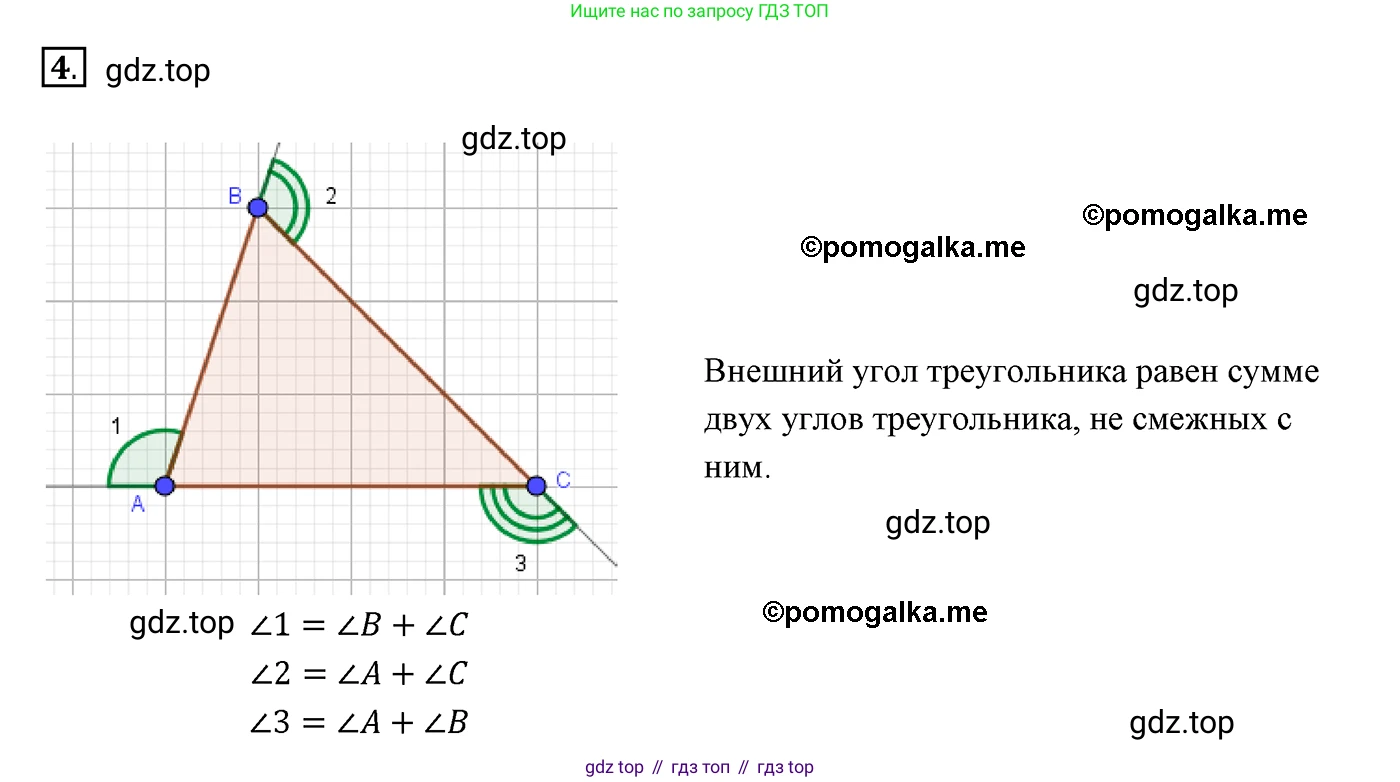 ГДЗ Геометрия, 7 класс Учебник, авторы: Мерзляк Аркадий Григорьевич, Полонский Виталий Борисович, Якир Михаил Семёнович, издательство Просвещение, Москва, 2023, оранжевого цвета, страница 115, номер 4, Решение 3 (2015-2022)