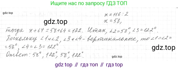 ГДЗ Геометрия, 7 класс Учебник, авторы: Мерзляк Аркадий Григорьевич, Полонский Виталий Борисович, Якир Михаил Семёнович, издательство Просвещение, Москва, 2023, оранжевого цвета, страница 35, номер 102, Решение 4 (2015-2022) (продолжение 2)