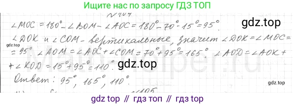 ГДЗ Геометрия, 7 класс Учебник, авторы: Мерзляк Аркадий Григорьевич, Полонский Виталий Борисович, Якир Михаил Семёнович, издательство Просвещение, Москва, 2023, оранжевого цвета, страница 35, номер 104, Решение 4 (2015-2022)