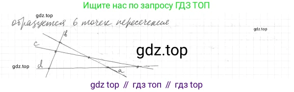 ГДЗ Геометрия, 7 класс Учебник, авторы: Мерзляк Аркадий Григорьевич, Полонский Виталий Борисович, Якир Михаил Семёнович, издательство Просвещение, Москва, 2023, оранжевого цвета, страница 12, номер 11, Решение 4 (2015-2022) (продолжение 2)