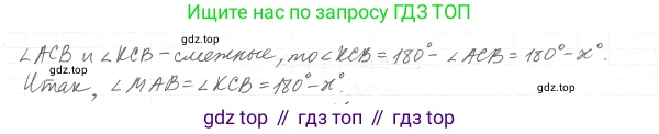ГДЗ Геометрия, 7 класс Учебник, авторы: Мерзляк Аркадий Григорьевич, Полонский Виталий Борисович, Якир Михаил Семёнович, издательство Просвещение, Москва, 2023, оранжевого цвета, страница 35, номер 110, Решение 4 (2015-2022) (продолжение 2)