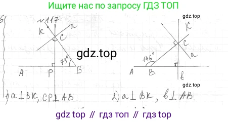 ГДЗ Геометрия, 7 класс Учебник, авторы: Мерзляк Аркадий Григорьевич, Полонский Виталий Борисович, Якир Михаил Семёнович, издательство Просвещение, Москва, 2023, оранжевого цвета, страница 36, номер 117, Решение 4 (2015-2022)