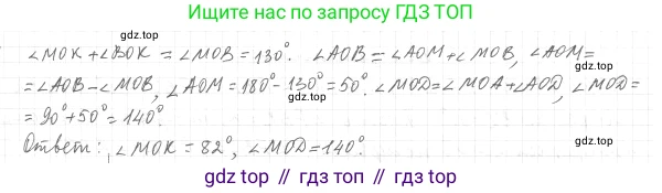 ГДЗ Геометрия, 7 класс Учебник, авторы: Мерзляк Аркадий Григорьевич, Полонский Виталий Борисович, Якир Михаил Семёнович, издательство Просвещение, Москва, 2023, оранжевого цвета, страница 37, номер 123, Решение 4 (2015-2022) (продолжение 2)