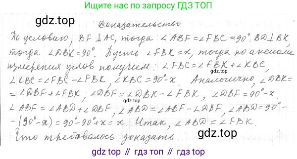 ГДЗ Геометрия, 7 класс Учебник, авторы: Мерзляк Аркадий Григорьевич, Полонский Виталий Борисович, Якир Михаил Семёнович, издательство Просвещение, Москва, 2023, оранжевого цвета, страница 40, номер 126, Решение 4 (2015-2022) (продолжение 2)