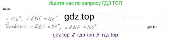 ГДЗ Геометрия, 7 класс Учебник, авторы: Мерзляк Аркадий Григорьевич, Полонский Виталий Борисович, Якир Михаил Семёнович, издательство Просвещение, Москва, 2023, оранжевого цвета, страница 40, номер 128, Решение 4 (2015-2022) (продолжение 2)