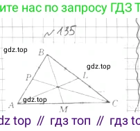 ГДЗ Геометрия, 7 класс Учебник, авторы: Мерзляк Аркадий Григорьевич, Полонский Виталий Борисович, Якир Михаил Семёнович, издательство Просвещение, Москва, 2023, оранжевого цвета, страница 41, номер 135, Решение 4 (2015-2022)