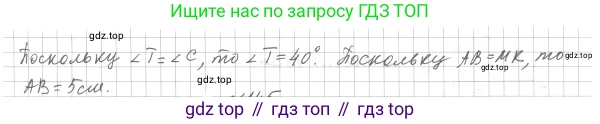 ГДЗ Геометрия, 7 класс Учебник, авторы: Мерзляк Аркадий Григорьевич, Полонский Виталий Борисович, Якир Михаил Семёнович, издательство Просвещение, Москва, 2023, оранжевого цвета, страница 42, номер 144, Решение 4 (2015-2022)