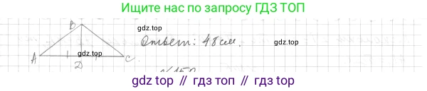 ГДЗ Геометрия, 7 класс Учебник, авторы: Мерзляк Аркадий Григорьевич, Полонский Виталий Борисович, Якир Михаил Семёнович, издательство Просвещение, Москва, 2023, оранжевого цвета, страница 56, номер 149, Решение 4 (2015-2022) (продолжение 2)