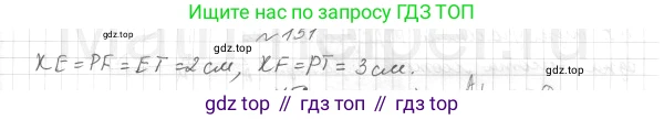 ГДЗ Геометрия, 7 класс Учебник, авторы: Мерзляк Аркадий Григорьевич, Полонский Виталий Борисович, Якир Михаил Семёнович, издательство Просвещение, Москва, 2023, оранжевого цвета, страница 57, номер 151, Решение 4 (2015-2022)