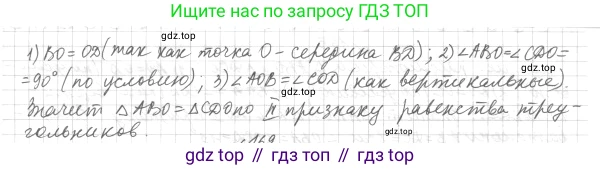 ГДЗ Геометрия, 7 класс Учебник, авторы: Мерзляк Аркадий Григорьевич, Полонский Виталий Борисович, Якир Михаил Семёнович, издательство Просвещение, Москва, 2023, оранжевого цвета, страница 58, номер 168, Решение 4 (2015-2022) (продолжение 2)