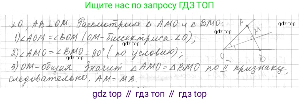 ГДЗ Геометрия, 7 класс Учебник, авторы: Мерзляк Аркадий Григорьевич, Полонский Виталий Борисович, Якир Михаил Семёнович, издательство Просвещение, Москва, 2023, оранжевого цвета, страница 59, номер 173, Решение 4 (2015-2022) (продолжение 2)
