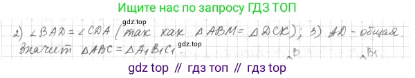ГДЗ Геометрия, 7 класс Учебник, авторы: Мерзляк Аркадий Григорьевич, Полонский Виталий Борисович, Якир Михаил Семёнович, издательство Просвещение, Москва, 2023, оранжевого цвета, страница 62, номер 177, Решение 4 (2015-2022) (продолжение 2)