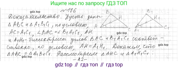 ГДЗ Геометрия, 7 класс Учебник, авторы: Мерзляк Аркадий Григорьевич, Полонский Виталий Борисович, Якир Михаил Семёнович, издательство Просвещение, Москва, 2023, оранжевого цвета, страница 64, номер 186, Решение 4 (2015-2022)