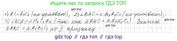 ГДЗ Геометрия, 7 класс Учебник, авторы: Мерзляк Аркадий Григорьевич, Полонский Виталий Борисович, Якир Михаил Семёнович, издательство Просвещение, Москва, 2023, оранжевого цвета, страница 64, номер 186, Решение 4 (2015-2022) (продолжение 2)