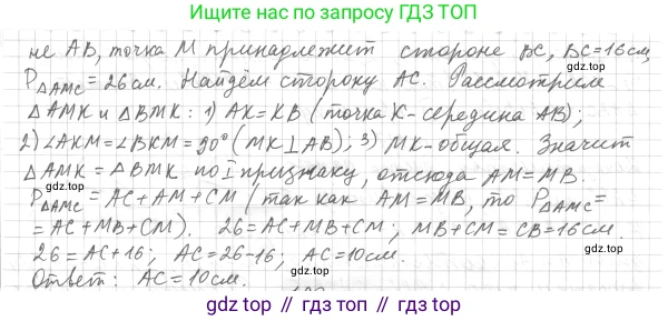 ГДЗ Геометрия, 7 класс Учебник, авторы: Мерзляк Аркадий Григорьевич, Полонский Виталий Борисович, Якир Михаил Семёнович, издательство Просвещение, Москва, 2023, оранжевого цвета, страница 64, номер 189, Решение 4 (2015-2022) (продолжение 2)