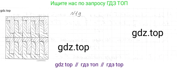ГДЗ Геометрия, 7 класс Учебник, авторы: Мерзляк Аркадий Григорьевич, Полонский Виталий Борисович, Якир Михаил Семёнович, издательство Просвещение, Москва, 2023, оранжевого цвета, страница 13, номер 19, Решение 4 (2015-2022)