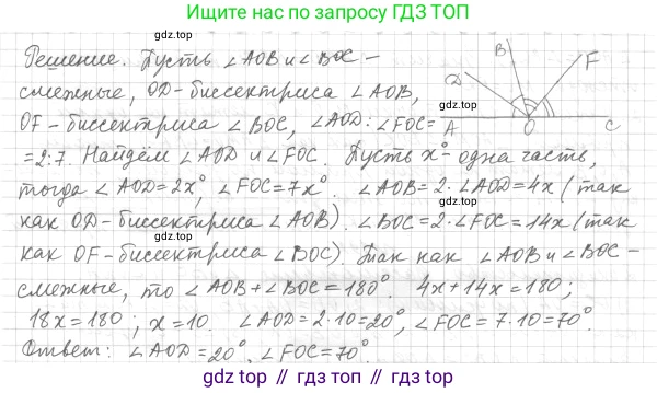 ГДЗ Геометрия, 7 класс Учебник, авторы: Мерзляк Аркадий Григорьевич, Полонский Виталий Борисович, Якир Михаил Семёнович, издательство Просвещение, Москва, 2023, оранжевого цвета, страница 65, номер 194, Решение 4 (2015-2022)