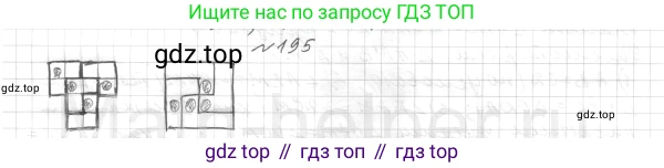 ГДЗ Геометрия, 7 класс Учебник, авторы: Мерзляк Аркадий Григорьевич, Полонский Виталий Борисович, Якир Михаил Семёнович, издательство Просвещение, Москва, 2023, оранжевого цвета, страница 65, номер 195, Решение 4 (2015-2022)