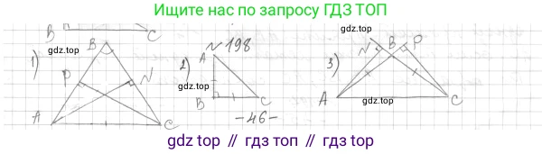 ГДЗ Геометрия, 7 класс Учебник, авторы: Мерзляк Аркадий Григорьевич, Полонский Виталий Борисович, Якир Михаил Семёнович, издательство Просвещение, Москва, 2023, оранжевого цвета, страница 65, номер 198, Решение 4 (2015-2022)