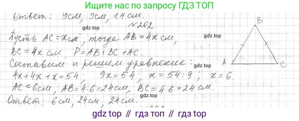 ГДЗ Геометрия, 7 класс Учебник, авторы: Мерзляк Аркадий Григорьевич, Полонский Виталий Борисович, Якир Михаил Семёнович, издательство Просвещение, Москва, 2023, оранжевого цвета, страница 66, номер 202, Решение 4 (2015-2022)