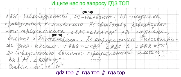 ГДЗ Геометрия, 7 класс Учебник, авторы: Мерзляк Аркадий Григорьевич, Полонский Виталий Борисович, Якир Михаил Семёнович, издательство Просвещение, Москва, 2023, оранжевого цвета, страница 66, номер 203, Решение 4 (2015-2022) (продолжение 2)