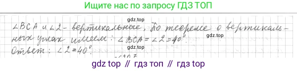 ГДЗ Геометрия, 7 класс Учебник, авторы: Мерзляк Аркадий Григорьевич, Полонский Виталий Борисович, Якир Михаил Семёнович, издательство Просвещение, Москва, 2023, оранжевого цвета, страница 66, номер 206, Решение 4 (2015-2022) (продолжение 2)