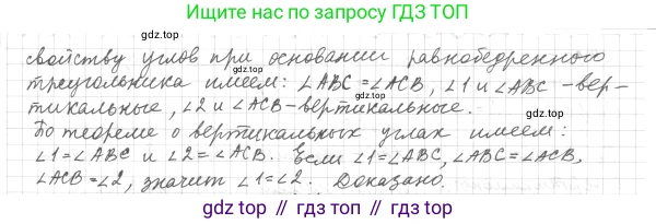 ГДЗ Геометрия, 7 класс Учебник, авторы: Мерзляк Аркадий Григорьевич, Полонский Виталий Борисович, Якир Михаил Семёнович, издательство Просвещение, Москва, 2023, оранжевого цвета, страница 67, номер 210, Решение 4 (2015-2022) (продолжение 2)