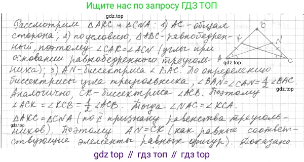ГДЗ Геометрия, 7 класс Учебник, авторы: Мерзляк Аркадий Григорьевич, Полонский Виталий Борисович, Якир Михаил Семёнович, издательство Просвещение, Москва, 2023, оранжевого цвета, страница 72, номер 220, Решение 4 (2015-2022)