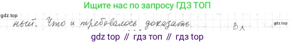 ГДЗ Геометрия, 7 класс Учебник, авторы: Мерзляк Аркадий Григорьевич, Полонский Виталий Борисович, Якир Михаил Семёнович, издательство Просвещение, Москва, 2023, оранжевого цвета, страница 72, номер 222, Решение 4 (2015-2022) (продолжение 2)