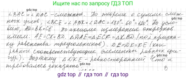 ГДЗ Геометрия, 7 класс Учебник, авторы: Мерзляк Аркадий Григорьевич, Полонский Виталий Борисович, Якир Михаил Семёнович, издательство Просвещение, Москва, 2023, оранжевого цвета, страница 73, номер 227, Решение 4 (2015-2022) (продолжение 2)