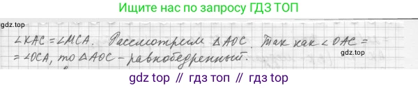 ГДЗ Геометрия, 7 класс Учебник, авторы: Мерзляк Аркадий Григорьевич, Полонский Виталий Борисович, Якир Михаил Семёнович, издательство Просвещение, Москва, 2023, оранжевого цвета, страница 74, номер 241, Решение 4 (2015-2022) (продолжение 2)