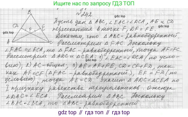 ГДЗ Геометрия, 7 класс Учебник, авторы: Мерзляк Аркадий Григорьевич, Полонский Виталий Борисович, Якир Михаил Семёнович, издательство Просвещение, Москва, 2023, оранжевого цвета, страница 74, номер 242, Решение 4 (2015-2022)
