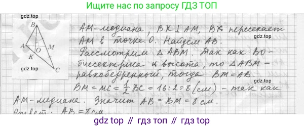 ГДЗ Геометрия, 7 класс Учебник, авторы: Мерзляк Аркадий Григорьевич, Полонский Виталий Борисович, Якир Михаил Семёнович, издательство Просвещение, Москва, 2023, оранжевого цвета, страница 74, номер 244, Решение 4 (2015-2022) (продолжение 2)