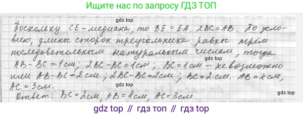 ГДЗ Геометрия, 7 класс Учебник, авторы: Мерзляк Аркадий Григорьевич, Полонский Виталий Борисович, Якир Михаил Семёнович, издательство Просвещение, Москва, 2023, оранжевого цвета, страница 74, номер 247, Решение 4 (2015-2022) (продолжение 2)