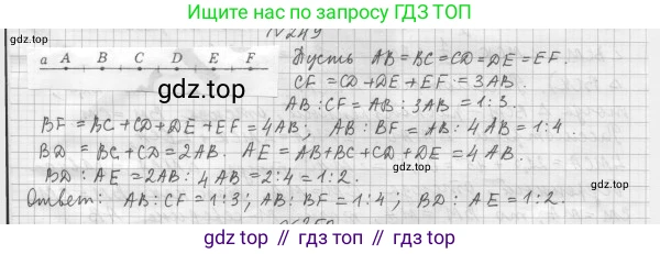 ГДЗ Геометрия, 7 класс Учебник, авторы: Мерзляк Аркадий Григорьевич, Полонский Виталий Борисович, Якир Михаил Семёнович, издательство Просвещение, Москва, 2023, оранжевого цвета, страница 75, номер 249, Решение 4 (2015-2022)