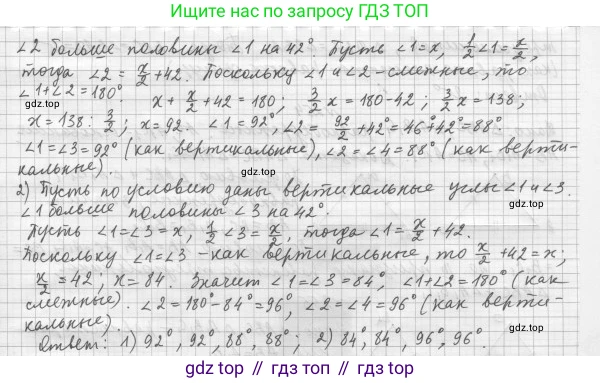 ГДЗ Геометрия, 7 класс Учебник, авторы: Мерзляк Аркадий Григорьевич, Полонский Виталий Борисович, Якир Михаил Семёнович, издательство Просвещение, Москва, 2023, оранжевого цвета, страница 75, номер 250, Решение 4 (2015-2022) (продолжение 2)