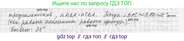 ГДЗ Геометрия, 7 класс Учебник, авторы: Мерзляк Аркадий Григорьевич, Полонский Виталий Борисович, Якир Михаил Семёнович, издательство Просвещение, Москва, 2023, оранжевого цвета, страница 75, номер 253, Решение 4 (2015-2022) (продолжение 2)