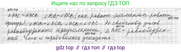 ГДЗ Геометрия, 7 класс Учебник, авторы: Мерзляк Аркадий Григорьевич, Полонский Виталий Борисович, Якир Михаил Семёнович, издательство Просвещение, Москва, 2023, оранжевого цвета, страница 79, номер 257, Решение 4 (2015-2022) (продолжение 2)