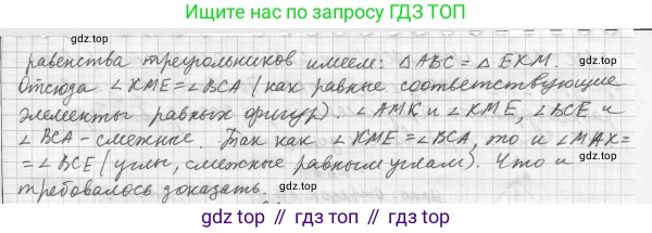 ГДЗ Геометрия, 7 класс Учебник, авторы: Мерзляк Аркадий Григорьевич, Полонский Виталий Борисович, Якир Михаил Семёнович, издательство Просвещение, Москва, 2023, оранжевого цвета, страница 79, номер 259, Решение 4 (2015-2022) (продолжение 2)
