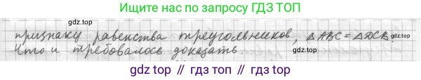 ГДЗ Геометрия, 7 класс Учебник, авторы: Мерзляк Аркадий Григорьевич, Полонский Виталий Борисович, Якир Михаил Семёнович, издательство Просвещение, Москва, 2023, оранжевого цвета, страница 79, номер 261, Решение 4 (2015-2022) (продолжение 2)