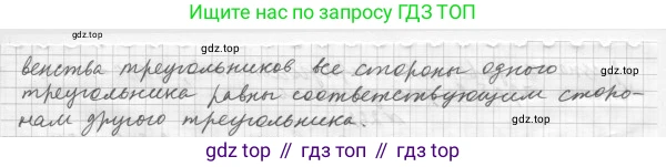 ГДЗ Геометрия, 7 класс Учебник, авторы: Мерзляк Аркадий Григорьевич, Полонский Виталий Борисович, Якир Михаил Семёнович, издательство Просвещение, Москва, 2023, оранжевого цвета, страница 79, номер 264, Решение 4 (2015-2022) (продолжение 2)