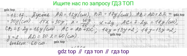 ГДЗ Геометрия, 7 класс Учебник, авторы: Мерзляк Аркадий Григорьевич, Полонский Виталий Борисович, Якир Михаил Семёнович, издательство Просвещение, Москва, 2023, оранжевого цвета, страница 80, номер 266, Решение 4 (2015-2022) (продолжение 2)