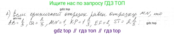 ГДЗ Геометрия, 7 класс Учебник, авторы: Мерзляк Аркадий Григорьевич, Полонский Виталий Борисович, Якир Михаил Семёнович, издательство Просвещение, Москва, 2023, оранжевого цвета, страница 18, номер 27, Решение 4 (2015-2022) (продолжение 2)