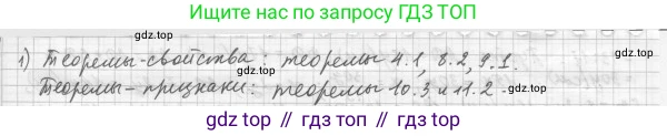 ГДЗ Геометрия, 7 класс Учебник, авторы: Мерзляк Аркадий Григорьевич, Полонский Виталий Борисович, Якир Михаил Семёнович, издательство Просвещение, Москва, 2023, оранжевого цвета, страница 80, номер 270, Решение 4 (2015-2022)
