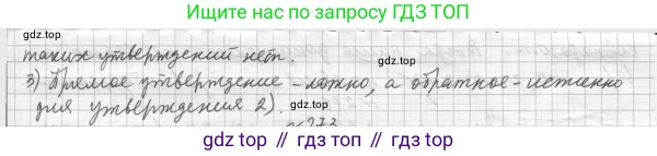ГДЗ Геометрия, 7 класс Учебник, авторы: Мерзляк Аркадий Григорьевич, Полонский Виталий Борисович, Якир Михаил Семёнович, издательство Просвещение, Москва, 2023, оранжевого цвета, страница 80, номер 272, Решение 4 (2015-2022) (продолжение 2)