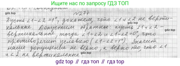 ГДЗ Геометрия, 7 класс Учебник, авторы: Мерзляк Аркадий Григорьевич, Полонский Виталий Борисович, Якир Михаил Семёнович, издательство Просвещение, Москва, 2023, оранжевого цвета, страница 81, номер 277, Решение 4 (2015-2022)