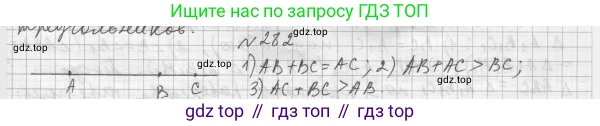 ГДЗ Геометрия, 7 класс Учебник, авторы: Мерзляк Аркадий Григорьевич, Полонский Виталий Борисович, Якир Михаил Семёнович, издательство Просвещение, Москва, 2023, оранжевого цвета, страница 83, номер 282, Решение 4 (2015-2022)