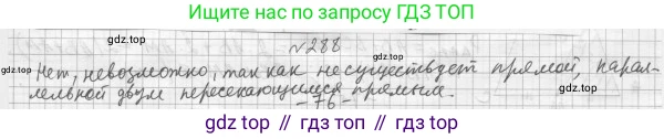 ГДЗ Геометрия, 7 класс Учебник, авторы: Мерзляк Аркадий Григорьевич, Полонский Виталий Борисович, Якир Михаил Семёнович, издательство Просвещение, Москва, 2023, оранжевого цвета, страница 84, номер 288, Решение 4 (2015-2022)