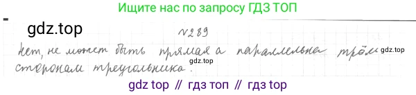 ГДЗ Геометрия, 7 класс Учебник, авторы: Мерзляк Аркадий Григорьевич, Полонский Виталий Борисович, Якир Михаил Семёнович, издательство Просвещение, Москва, 2023, оранжевого цвета, страница 84, номер 289, Решение 4 (2015-2022)